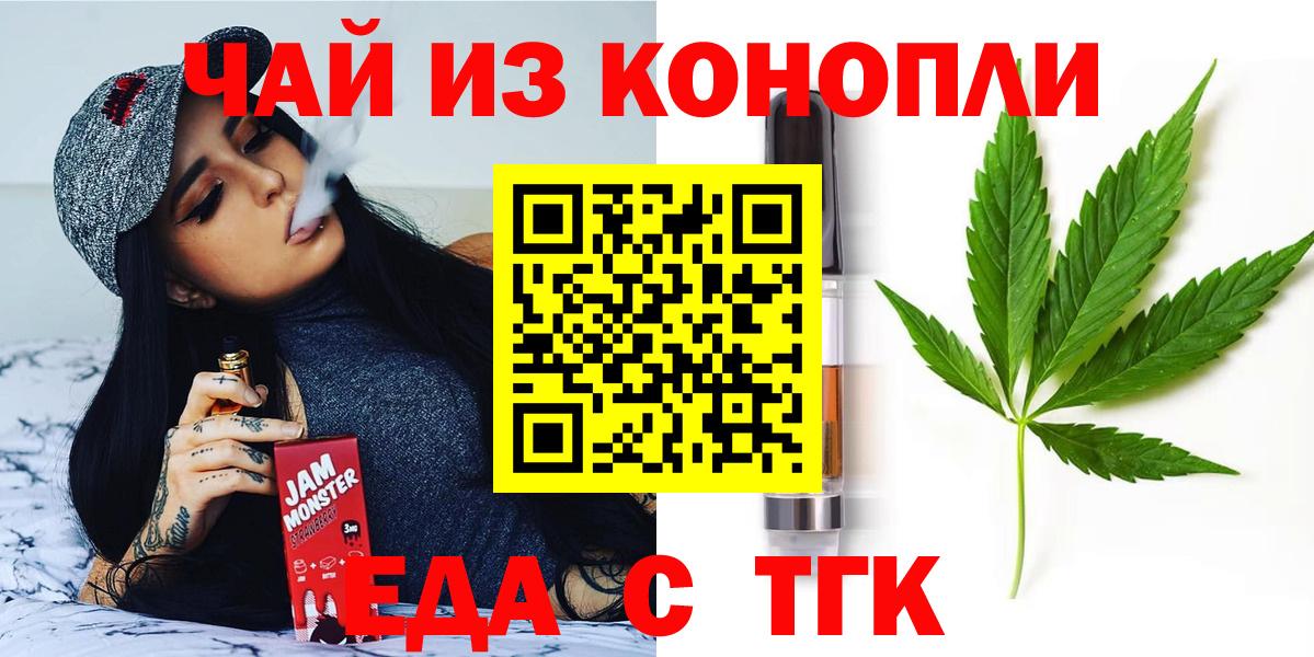 Cannafood марихуана  Вход с VPN  Сызрань 