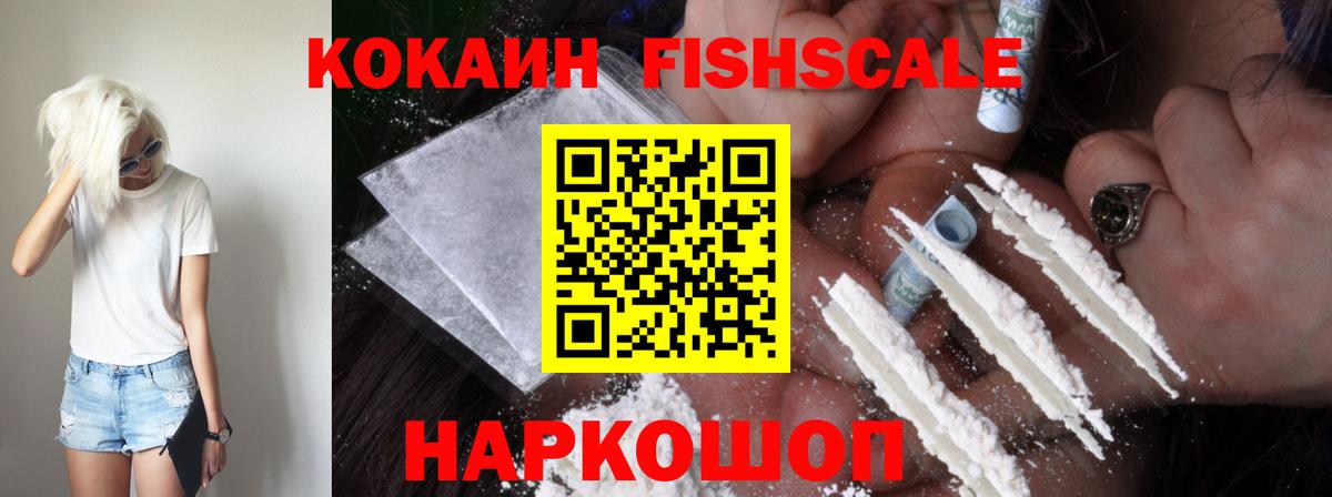 COCAIN VHQ Сызрань