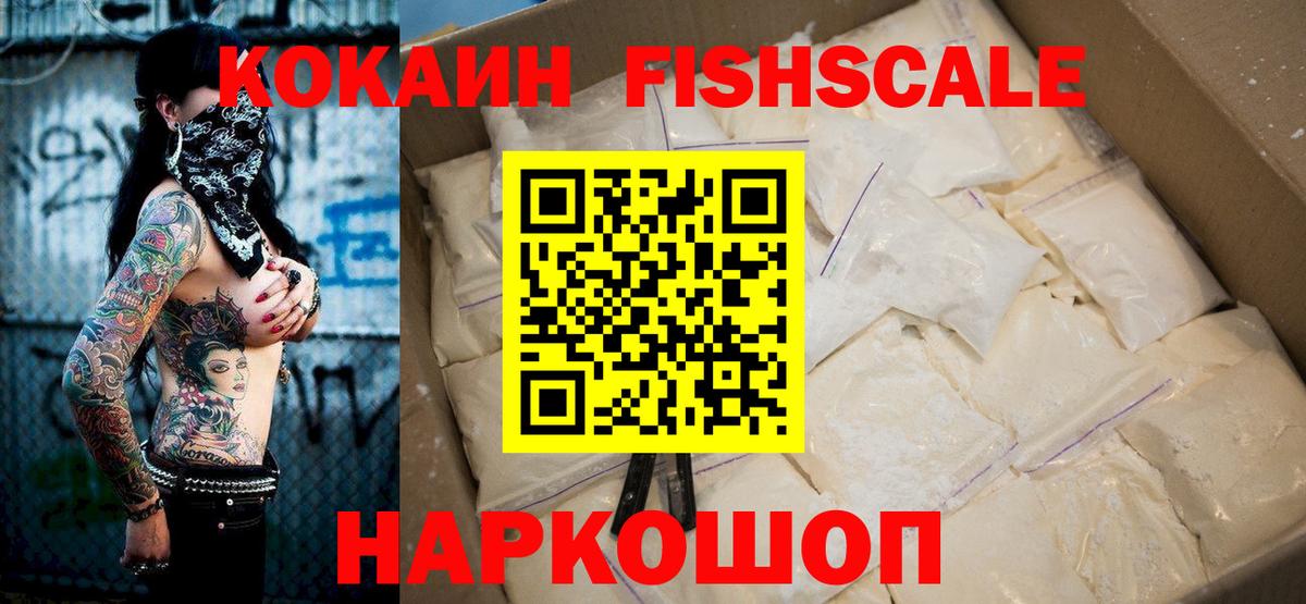 Cocaine Колумбийский  Кокаин  Вход с VPN  закладка  Кокаин Боливия  Сызрань 