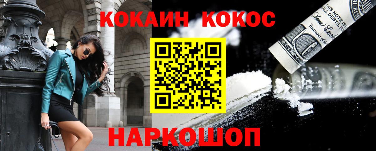 Cocaine  Сызрань  Вейп ТГК  Вход с VPN  Меф МЯУ МЯУ   Марихуана  МАРИХУАНА  Кокаин 