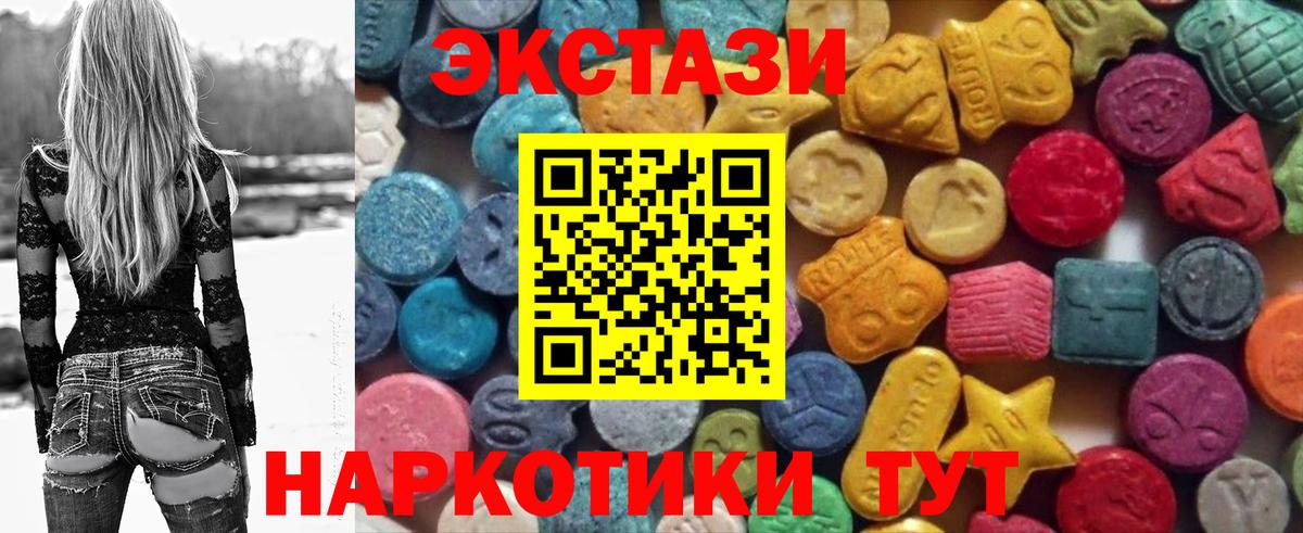 ЭКСТАЗИ 250 мг Сызрань