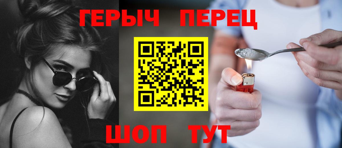 Героин гречка Сызрань