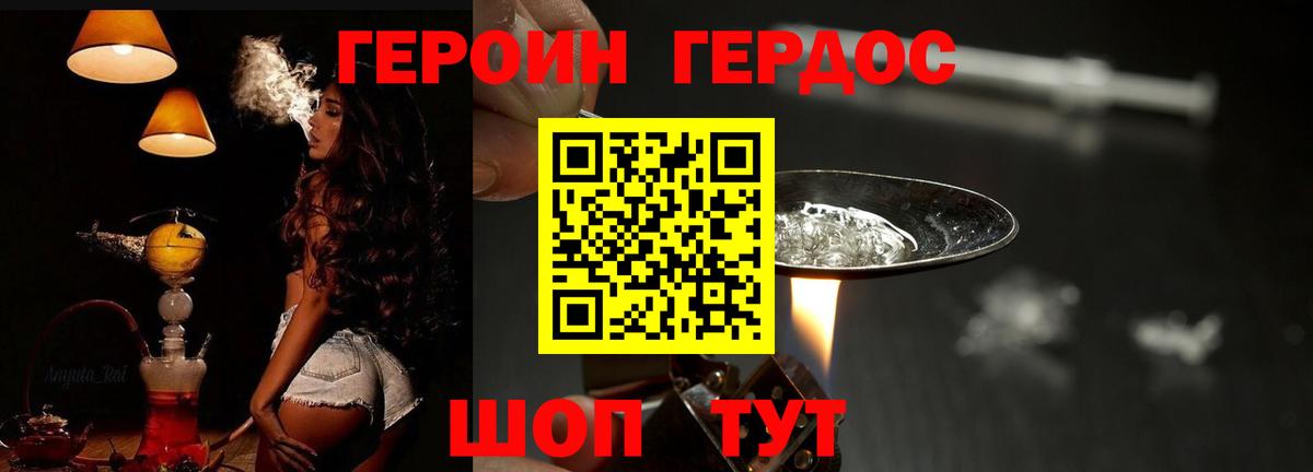 ГЕРОИН  Героин гречка  Вход с VPN  Сызрань 