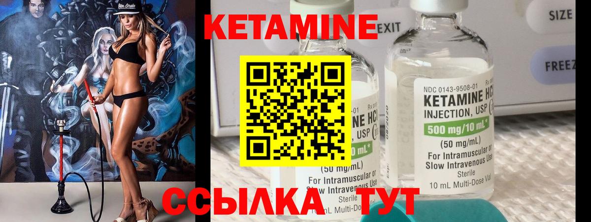 Сызрань  Кетамин VHQ  Вход с VPN  КЕТАМИН ketamine 