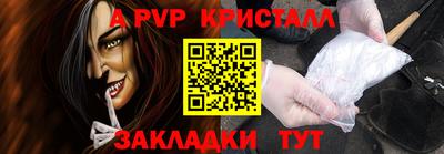 альфа пвп Первоуральск