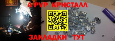 кристаллы Партизанск