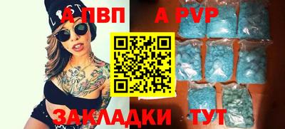 альфа пвп Первоуральск