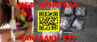 кристаллы Партизанск