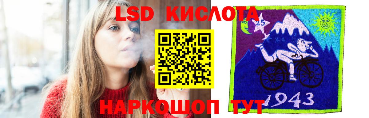 LSD-25 экстази ecstasy Сызрань