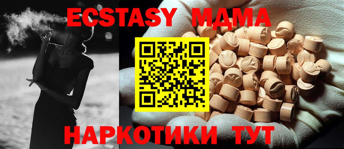 МДМА кристаллы Сызрань