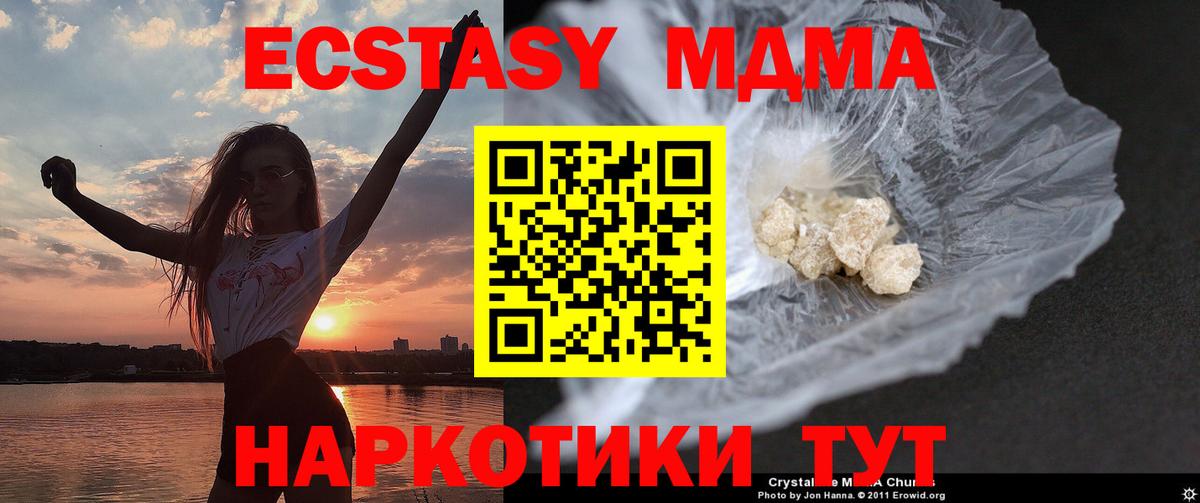 Сызрань  MDMA молли  МДМА VHQ  Вход с VPN 