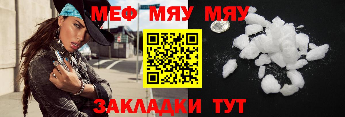 МЕФ мука Сызрань