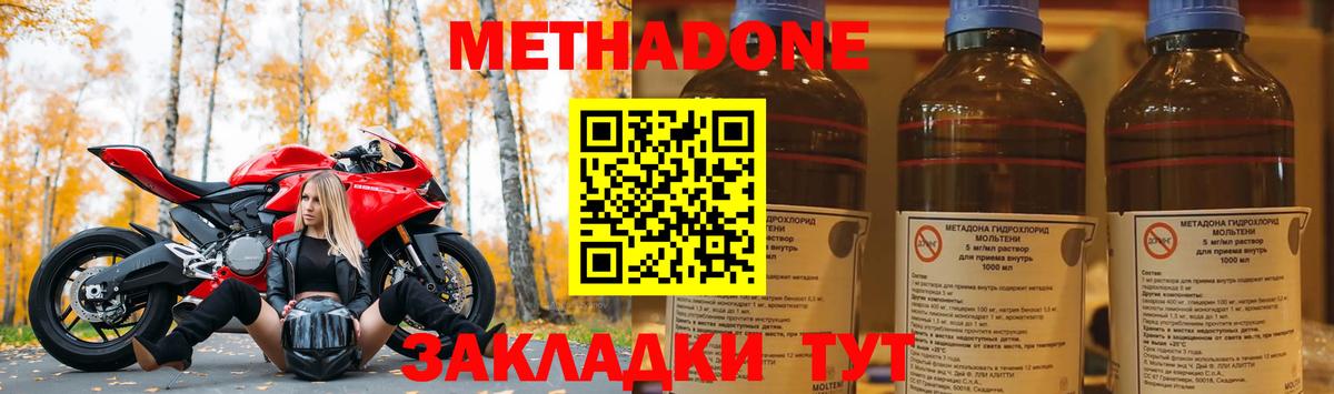 Сызрань  Метадон мёд  Вход с VPN  Метадон белоснежный 